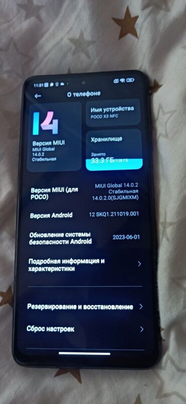 Poco: Poco X3 NFC, Б/у, 128 ГБ, цвет - Голубой, 2 SIM