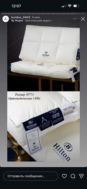 bed sheets: Вся продукция Hilton в наличии и на заказ.цены ниже рыночных — 6