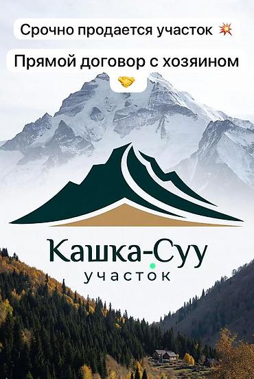 мини вагон: 7 соток, Для строительства, Красная книга — 1