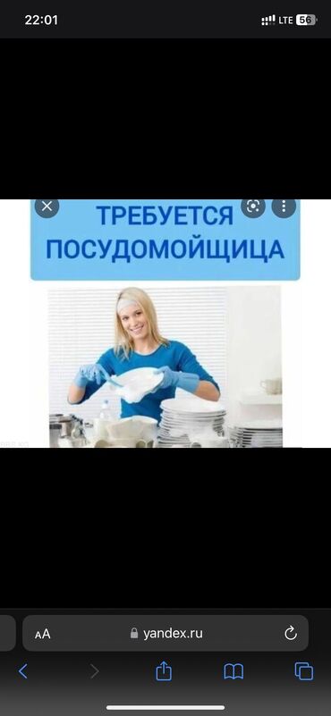 требуется посудамойки: Требуется Посудомойщица, Оплата Каждые 10 дней