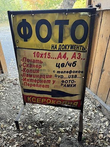 холодильник для молока: Штендер для рекламы щит Резмер есть большой и маленький — 4