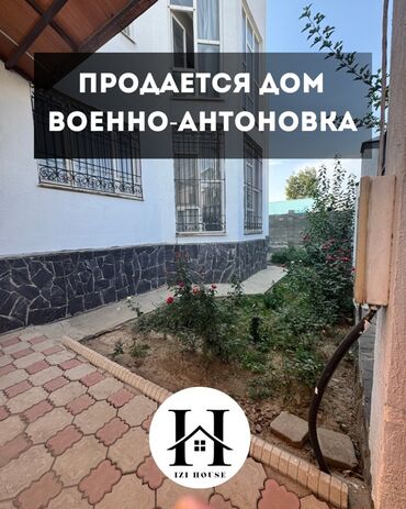 продаю дом жм келечек: Дом, 363 м², 10 комнат