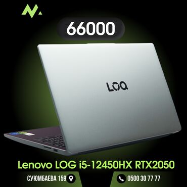 Ноутбуки: Ноутбук, Lenovo, 12 ГБ ОЗУ, Intel Core i5, 15.6 ", Новый, Игровой, память NVMe SSD