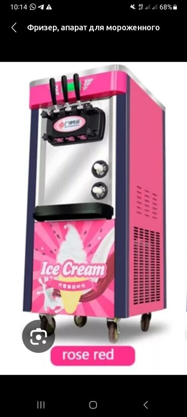 купить кассовый аппарат онлайн в бишкеке: Новый мороженый апарат