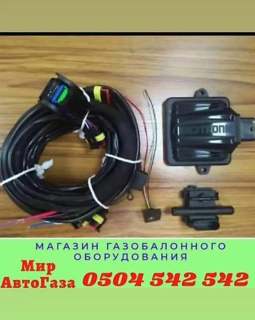 ГБО: Наш адрес : улица Медерова 2/3. /Карла Маркса АвтоГаз Автогаз Газ — 30