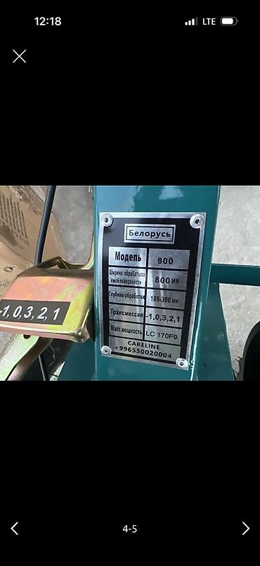 loncin: Мотоблок «Белорус» LC 170F9 с комплектом фрез. Бензиновый мотоблок — 6