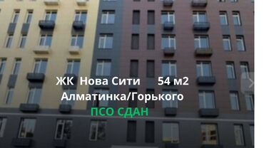 снять квартиру в токмаке запорожская область: 1 комната, 54 м², Элитка, 3 этаж, ПСО (под самоотделку)
