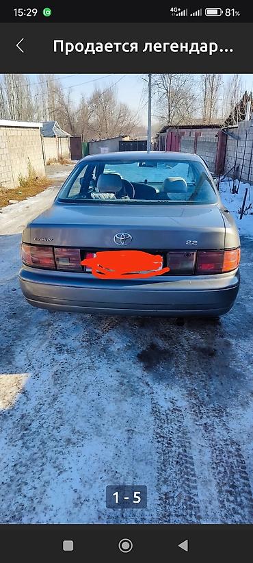 corolla 2016: Toyota Camry: 1992 г., 2.2 л, Механика, Бензин, Седан — 10