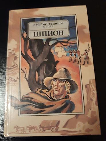 Digər kitablar və jurnallar: Книги.Чтобы посмотреть все мои обьявления, нажмите на имя продавца — 7