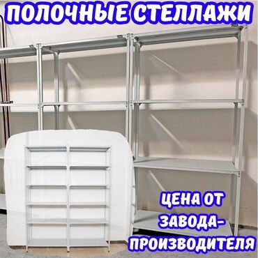 стеллажи купить: Архивный стеллаж, полочный стеллаж, металлический стеллаж для хранения