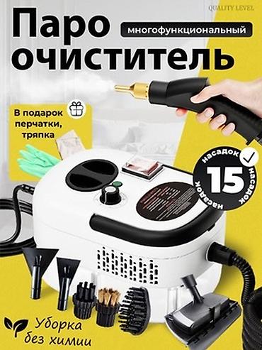 цена пароочистителя: Пароочиститель Ручной Новый — 2