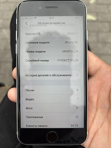 Уюлдук телефондор жана аксессуарлар: IPhone SE 2020, Колдонулган, 64 ГБ, Ак, Заряддоочу түзүлүш, Коргоочу айнек, Каптама, 72 % — 3