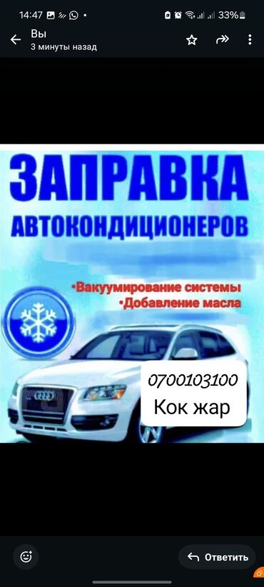 СТО, ремонт транспорта: Замена фильтров, Промывка, чистка систем автомобиля, Регулировка, адаптация систем автомобиля, без выезда