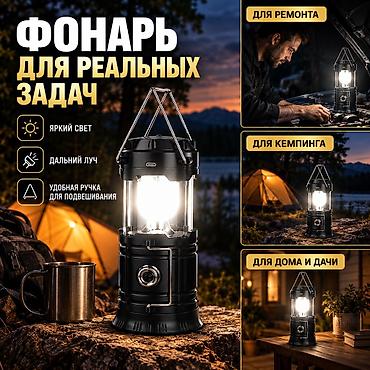 антибактериальная лампа: Кемпинговый фонарь с аккумулятором - 4 режима работы: равномерное — 2