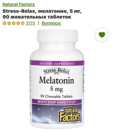 Витамины и БАДы: Айхерб витамины из США, бады. Оригинал 100% Всё в наличии — 12