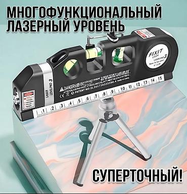 mini projector: Многофункциональный лазерный уровень 4‑в‑1 FIXIT Laser Level Pro 3 — 4