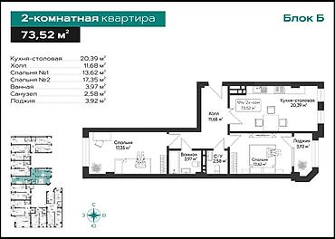 2 комнаты, 74 м², АЮ Гранд Элитка, 8 этаж, ПСО (под самоотделку)