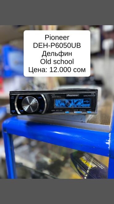 pioneer магнитола: Б/у, 1-DIN, 2 ", Без системы, Без оперативной памяти ГБ ОЗУ, Без встроенной памяти Гб ПЗУ