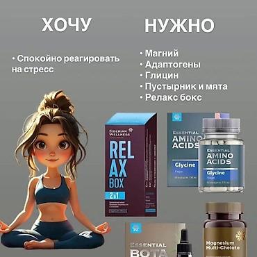 тыбыт жоолук: Наборы и БАДы Siberian Wellness: 1) Mama Box 3 в 1 - Комплекс для — 4