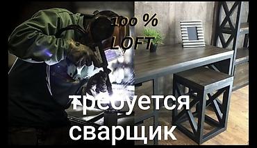 риэлтор вакансия: Вакансия: сварщик для изготовления мебели в стиле LOFT (100%) Задачи — 1