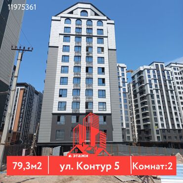 Продажа участков: 2 комнаты, 79 м², Элитка, 11 этаж