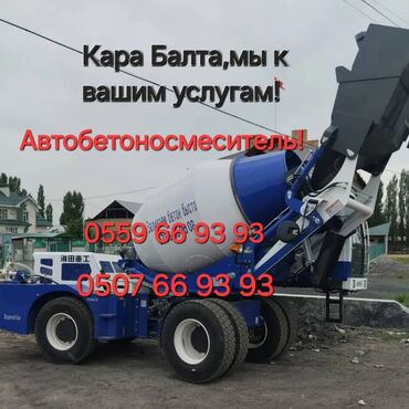 Бетономешалки, смесители: Бетономешалка Мобильная