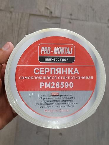 Серпянка самоклеящаяся стеклотканевая PRO-MONTAJ PM28590. Назначение