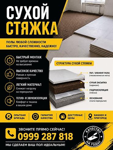 строительный лифт: Больше 6 лет опыта — 2