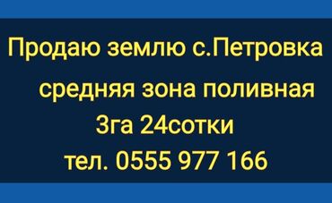 прадажа портер: Продаю землю
 Удобный подъезд 
От центральной трассы 500 метров