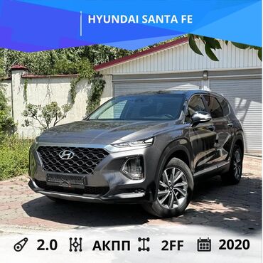 самая дорогая машина в кыргызстане: Hyundai Santa Fe: 2020 г., 2 л, Автомат, Дизель, Кроссовер