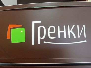 кнопка вызова официанта купить: Требуется Официант Без опыта, Оплата Дважды в месяц