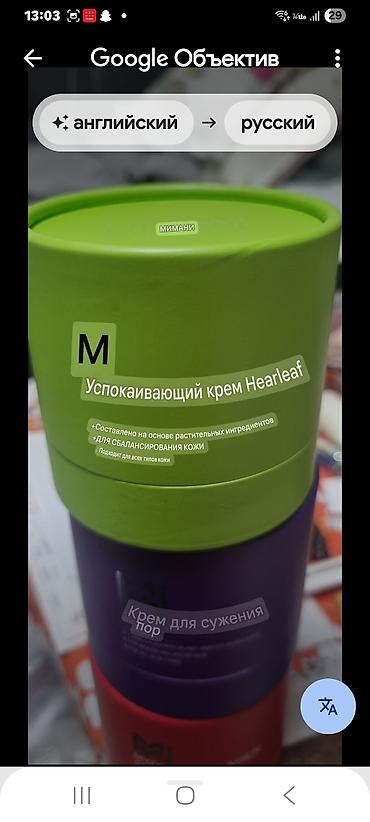 корейский крем: Солнцезащитный крем ekél Intensive Brightening Sun Cream SPF50+/PA++++ — 8