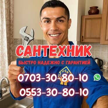 установка газового отопления в частном доме цена: Сантехниканы орнотуу жана алмаштыруу 6 жылдан ашык тажрыйба