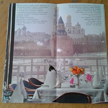 Digər kolleksiyalar: Продам советские буклеты для коллекционеров. Буклет и конверт — 7