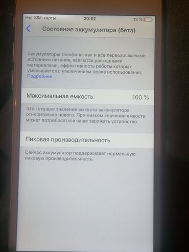 телефон бу каракол: IPhone 6, Колдонулган, 64 ГБ, 100 %