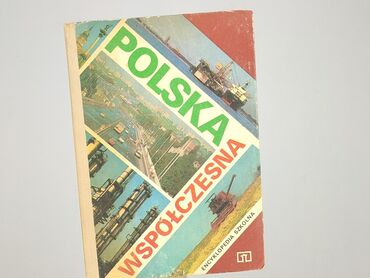 Книга, жанр - Навчальний, стан - Дуже гарний