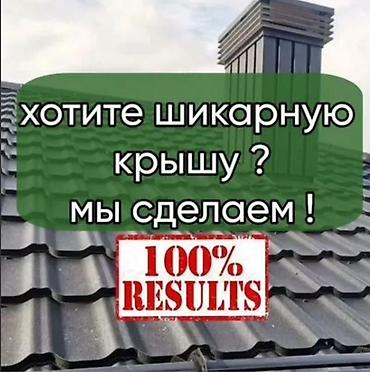 Кровля крыши: Замена крыша, Ремонт кровли и монтаж кровельных систем - — 10