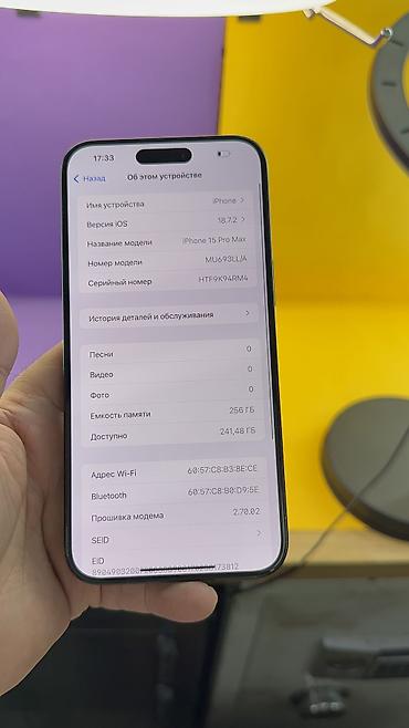 Apple iPhone: IPhone 15 Pro Max, Б/у, 256 ГБ, 78 % — 6