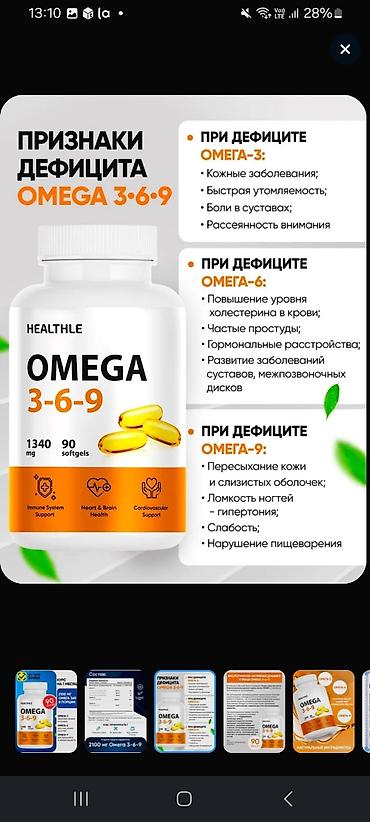 Vitaminlər və BAƏ: Məhsul: Omega 3-6-9 kompleks yağ turşuları kapsulları - Brend — 8