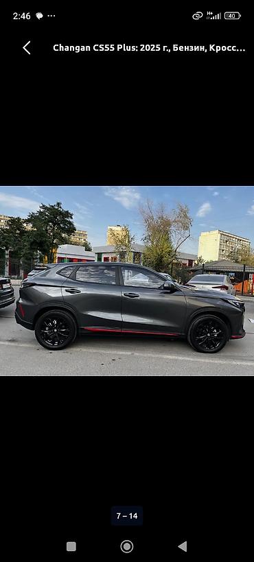 Changan: Changan CS55 Plus: 2025 г., 1.5 л, Автомат, Бензин, Кроссовер — 7