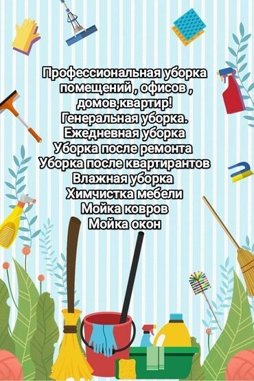 сахарная эпиляция зон: Уборка помещений, | Генеральная уборка, | Квартиры