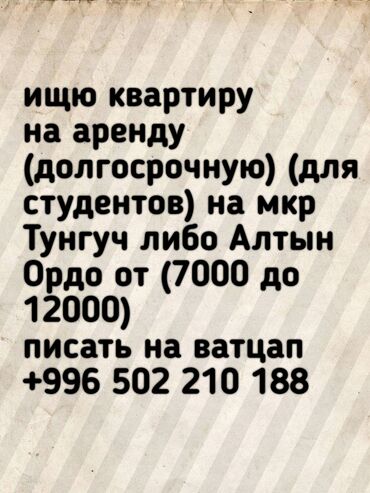 иши квартиру: 1 бөлмө, Менчик ээси, Чогуу жашоосу жок, Жарым -жартылай эмереги бар