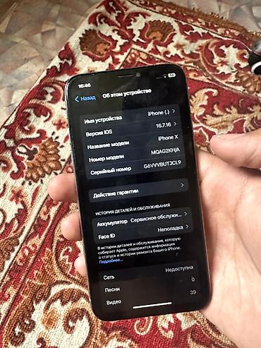 авто проект: IPhone X, Б/у, 256 ГБ, Серебристый, 51 % — 4