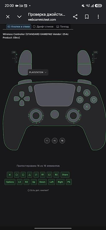 nintendo controller: Геймпад Sony DualShock 4 (беспроводной контроллер для PlayStation 4) — 3