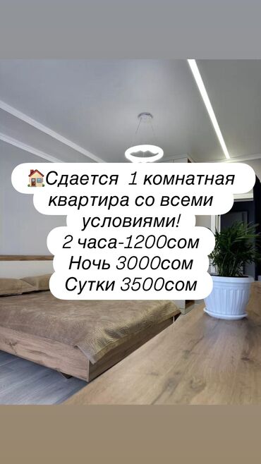 долгосрочный квартира в ошский рынок: 1 комната, Домофон, Банные принадлежности, Бытовая техника