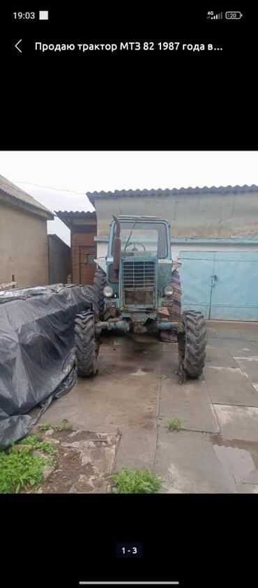 трактора: Продаю трактор мтз 82 1987 года выпуска, село Ананьево обращаться по