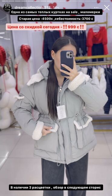 зимняя куртка женская длинная: Продам куртки, обе новые с этикеткой, со скидкой заказала но к