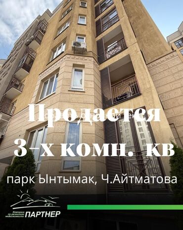 1 комнатная квартира в канте: 3 комнаты, 124 м², Элитка, 1 этаж, Дизайнерский ремонт