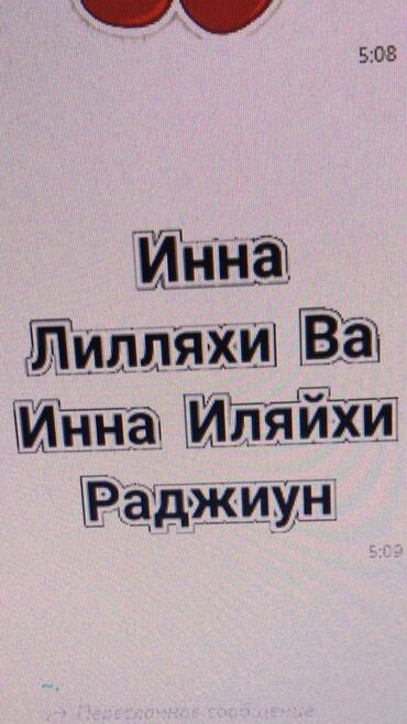 чертежи дома: Постер/наклейка с фразой «Инна лиллях ва инна илайхи раджиун»