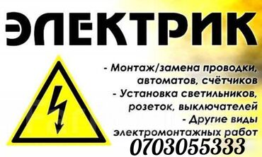 повесить телевизор на стену услуги: Электрик | Установка стиральных машин, Демонтаж электроприборов, Монтаж видеонаблюдения Больше 6 лет опыта